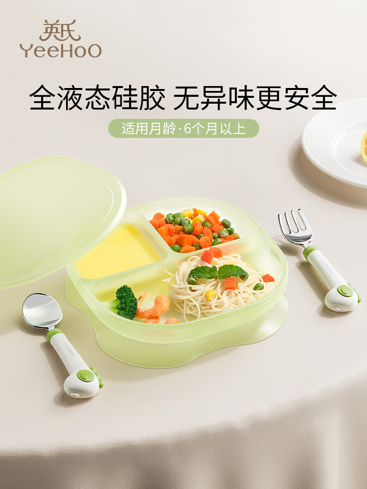 矽膠吸盤式餐盤 幼兒分格碗 輔食自主進食 兒童餐具 (8.3折)