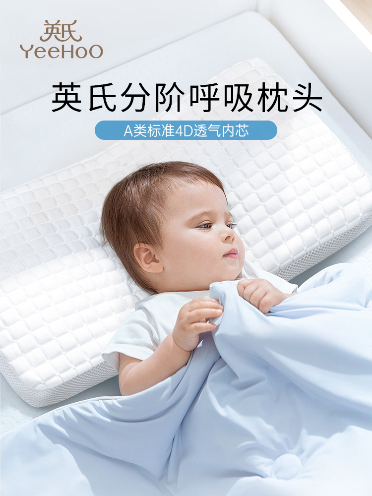 英氏樂享兒童枕頭嬰兒枕3-6嵗以上嬰幼兒枕頭6個月以上護頸寶寶