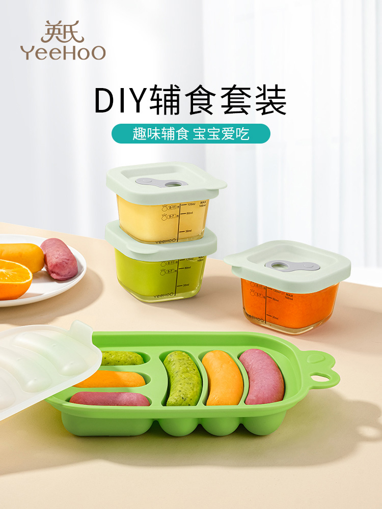 玻璃輔食盒搭配矽膠蒸糕模具輕鬆製作寶寶副食品 (8.3折)