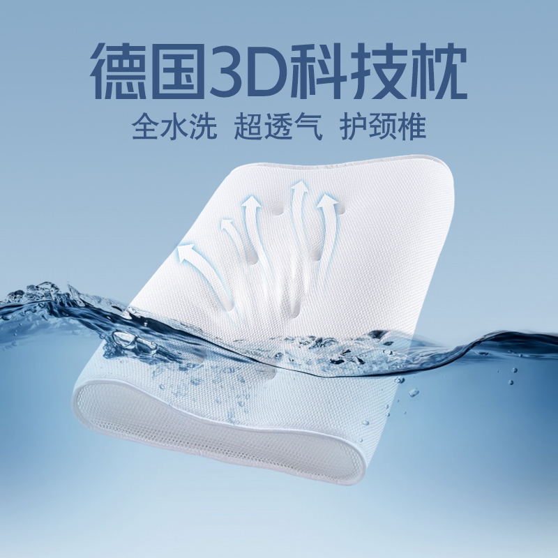 4D透氣防黴護頸枕頭四季通用成人枕芯高彈舒適3D纖維絲枕芯 (8.3折)