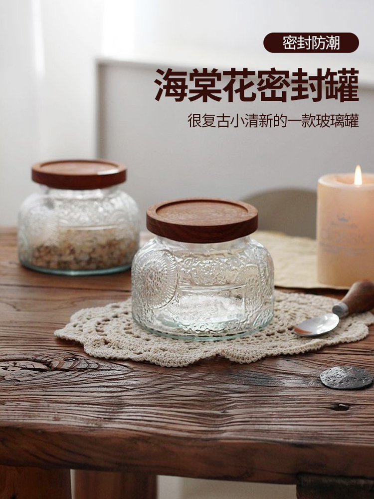 復古風玻璃密封罐 海棠花浮雕 家用茶葉防潮罐 帶蓋食品收納盒