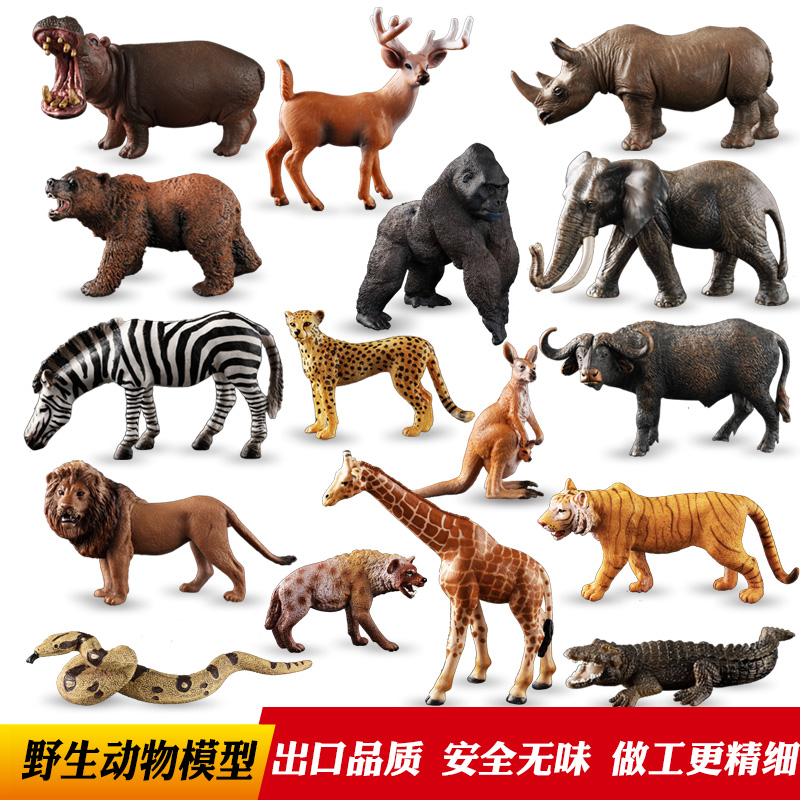 動物玩偶模型玩具 動物園款式 仿真野生老虎獅子長頸鹿 (6.3折)