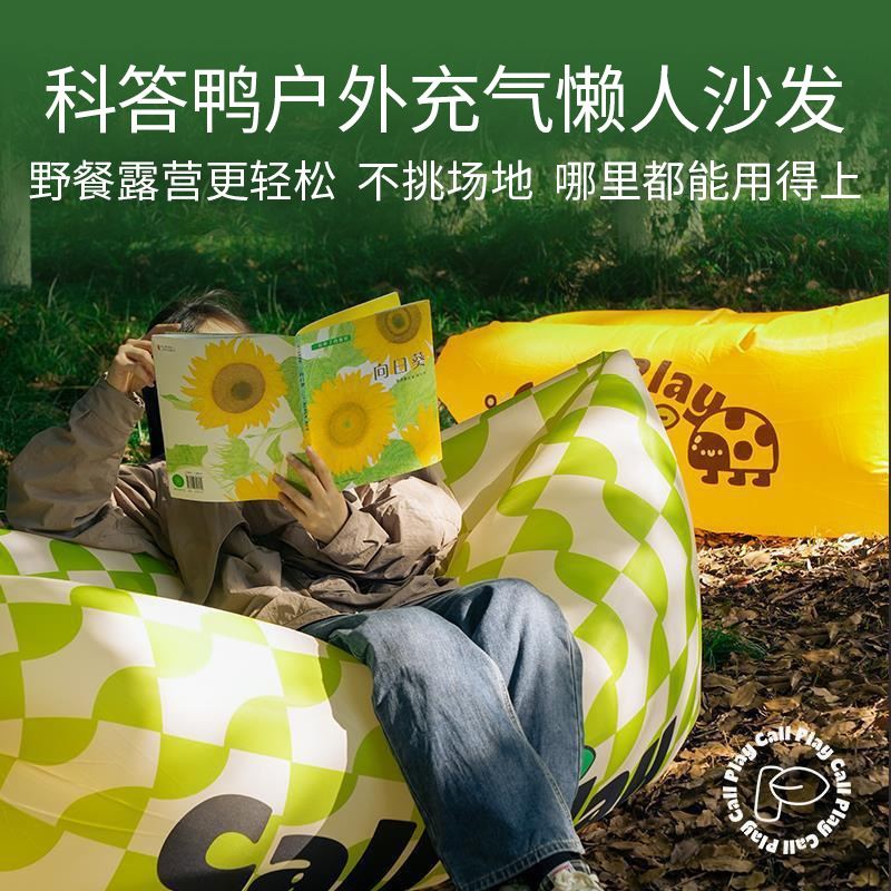 充氣沙發戶外懶人沙發單人便攜式露營充氣床耐磨坐墊 (8.3折)