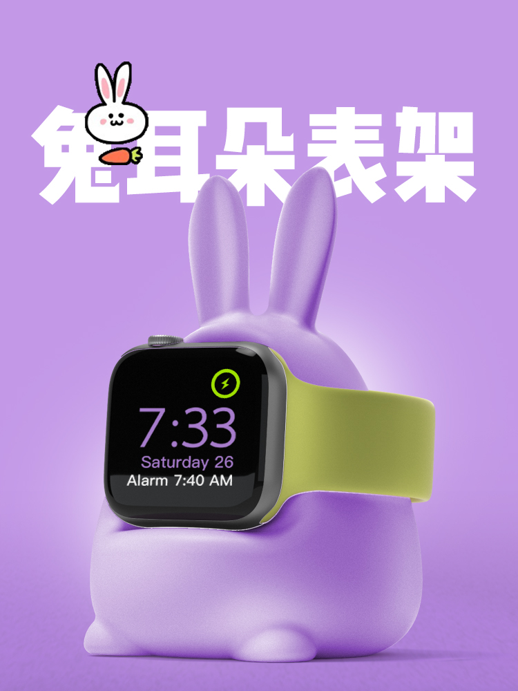 禾木夕 可愛俏皮兔耳造型手錶充電支架適用蘋果applewatch987654321se ultra無線充電器收納充電線充電底座