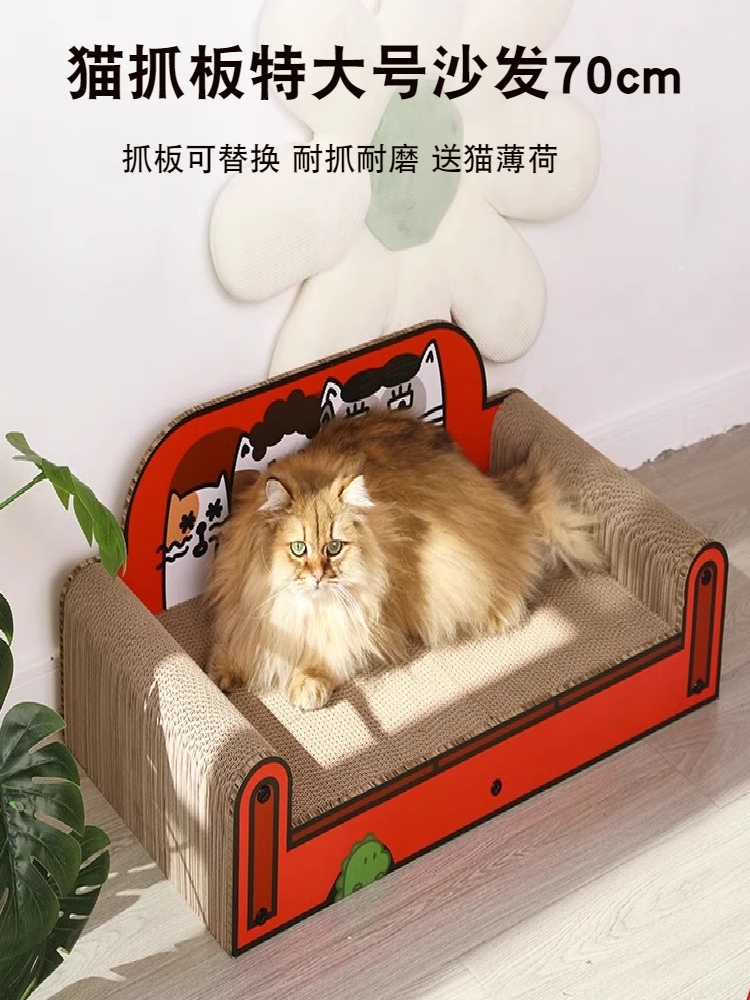 精緻貓沙發貓抓板一體大號內芯板可替換耐磨耐抓不掉屑打造舒適貓窩貓床