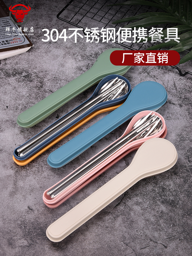不鏽鋼筷子勺子套裝 便攜餐具 三件套 學生宿舍旅行餐具