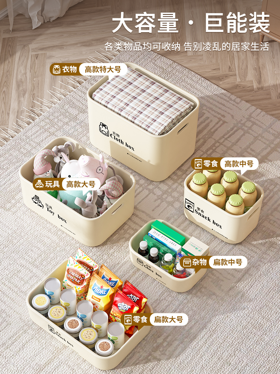 簡約風格塑料雜物盒帶蓋長方形桌面零食玩具收納盒儲物整理籃