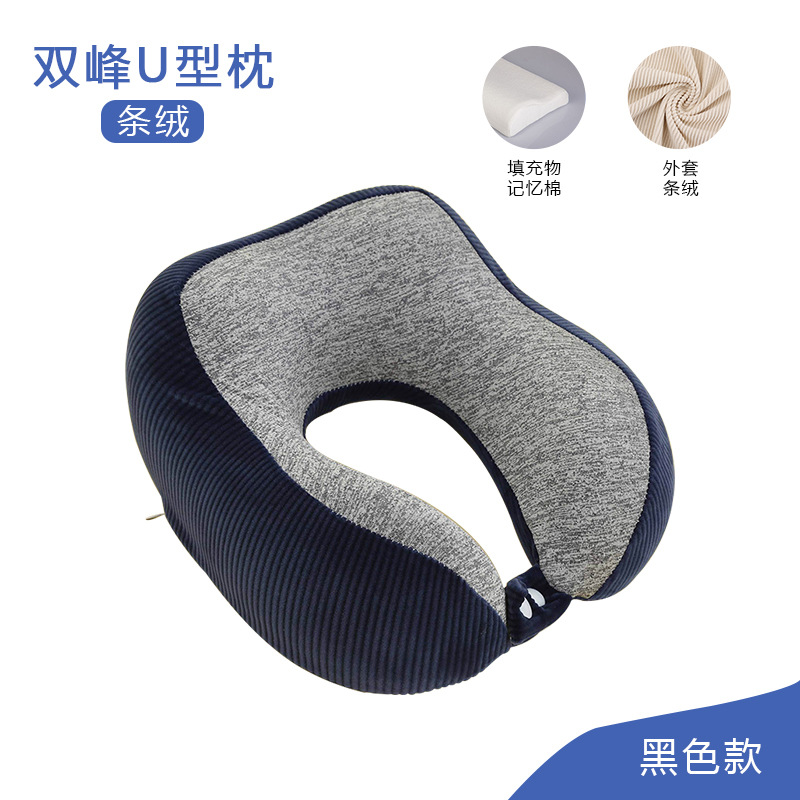 雙峰防壓頸枕 記憶棉U型枕 慢回彈旅行護頸枕 (8.3折)