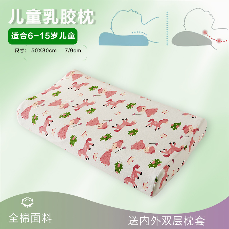 幼兒園乳膠枕頭兒童枕芯含枕套學生款乳膠枕芯