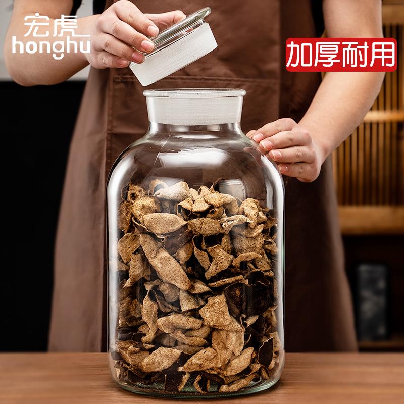 中式玻璃大號茶葉罐密封罐 海參儲藏瓶子防黴糧食罐 (7.4折)