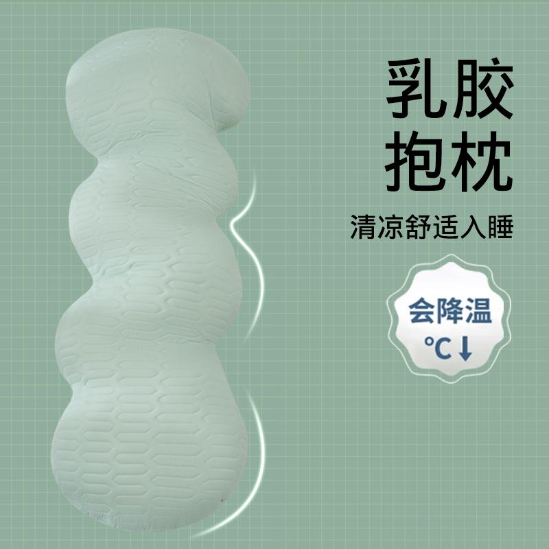 柔軟舒適雲朵長條枕乳膠填充親膚透氣側睡孕婦專用神器 (8.3折)