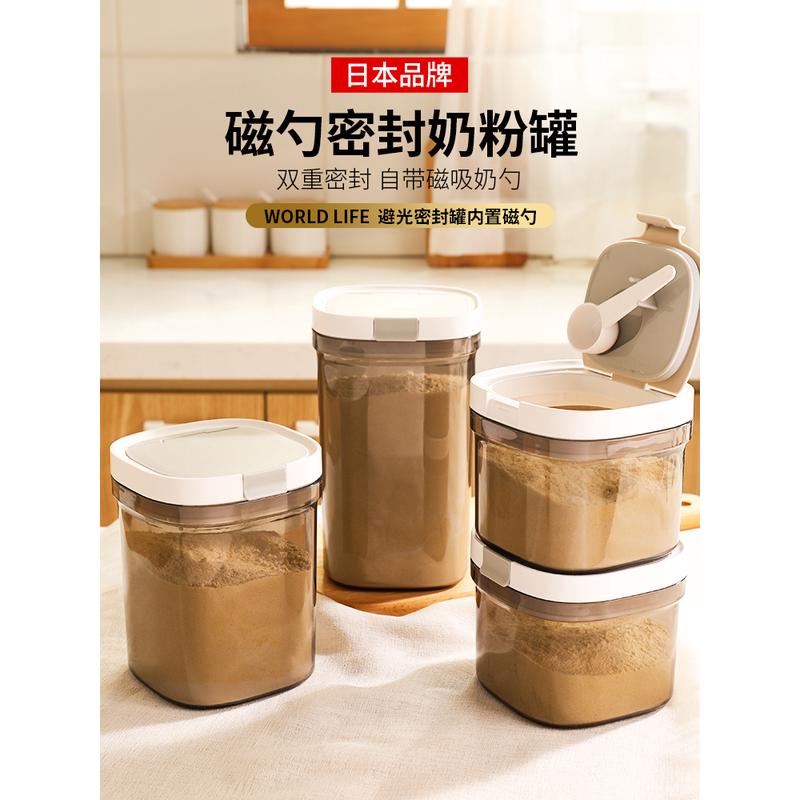日式風格塑料防黴旅行奶粉罐適合兒童使用可分裝奶粉與米粉