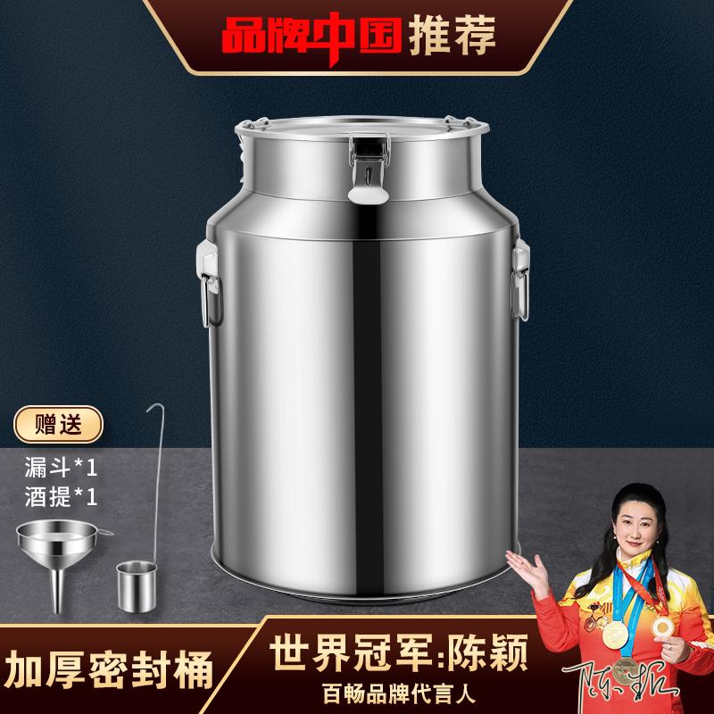 防潮密封油桶 廚房食用油花生油儲存罐 (7.9折)