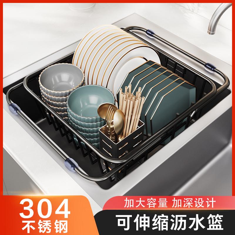 簡約304不鏽鋼瀝水架 廚房洗碗池水槽收納架 洗菜盆碗筷置物瀝水籃 (8折)