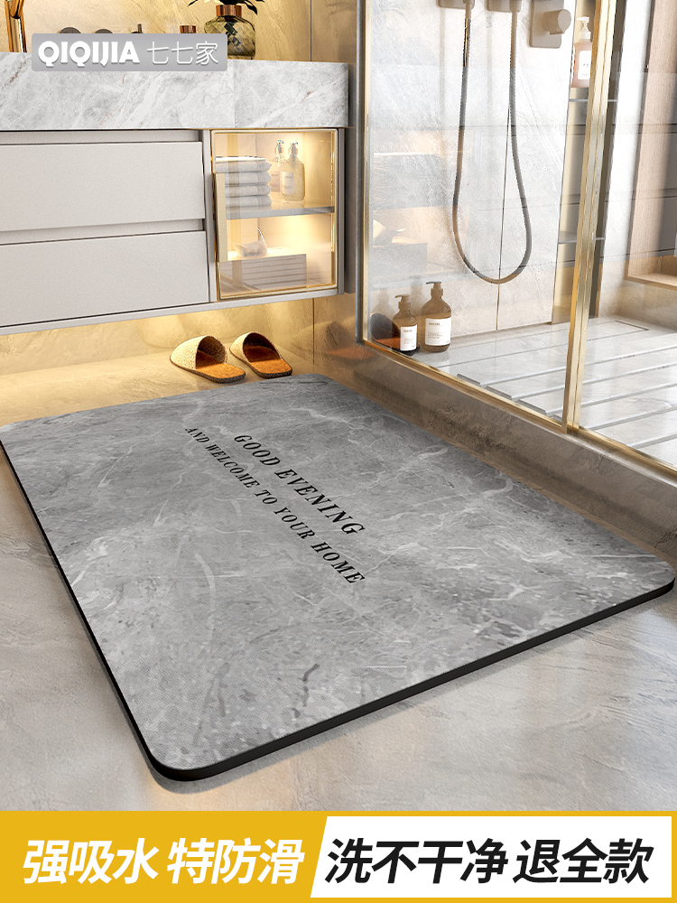 簡約現代風天然橡膠衛浴地毯防滑吸水免洗家用浴室地墊