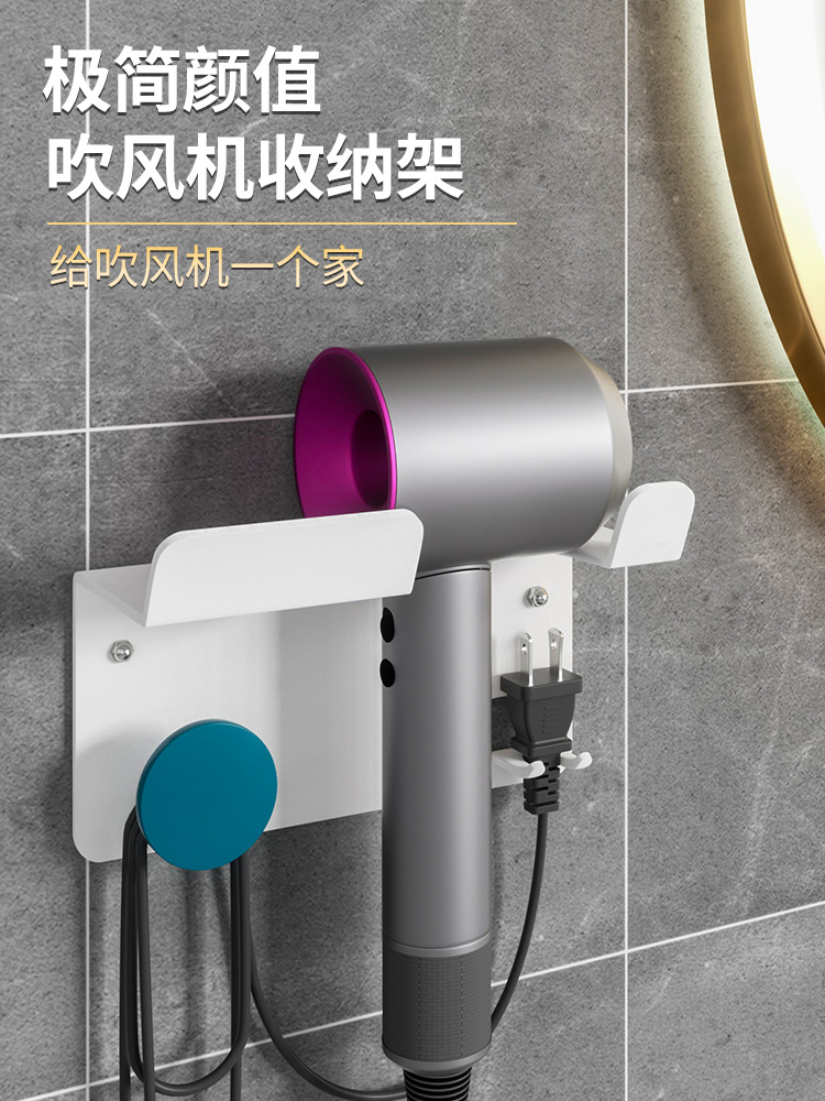 浴室免打孔牆壁掛式置物架 吹風機吹風筒架 (8.3折)
