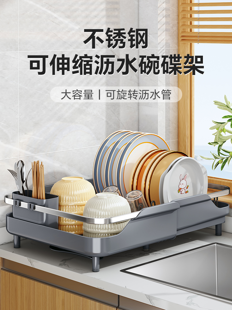 帥仕多功能碗碟收納架  不鏽鋼瀝水架廚房家用放碗筷碗盤瀝水籃