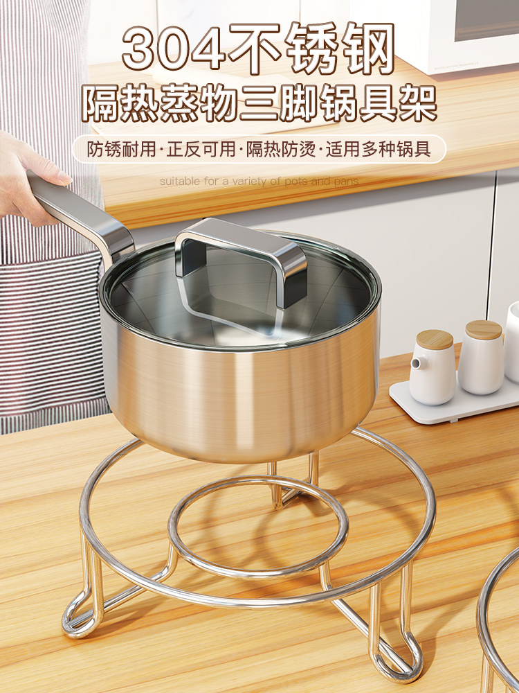 日式304不鏽鋼鍋架防燙隔熱萬能鍋具收納置物架 (8.3折)