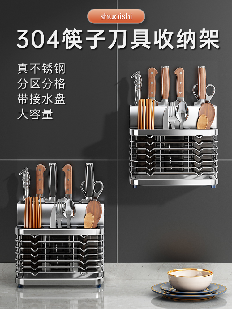 304不鏽鋼筷子刀具收納架一體 筷子筒壁掛式筷籠 家用筷子收納盒