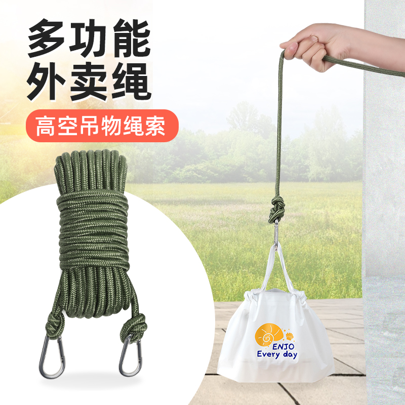 宿舍寢室上吊收納衣物掛鉤繩索 衣架晾衣繩 (4.5折)