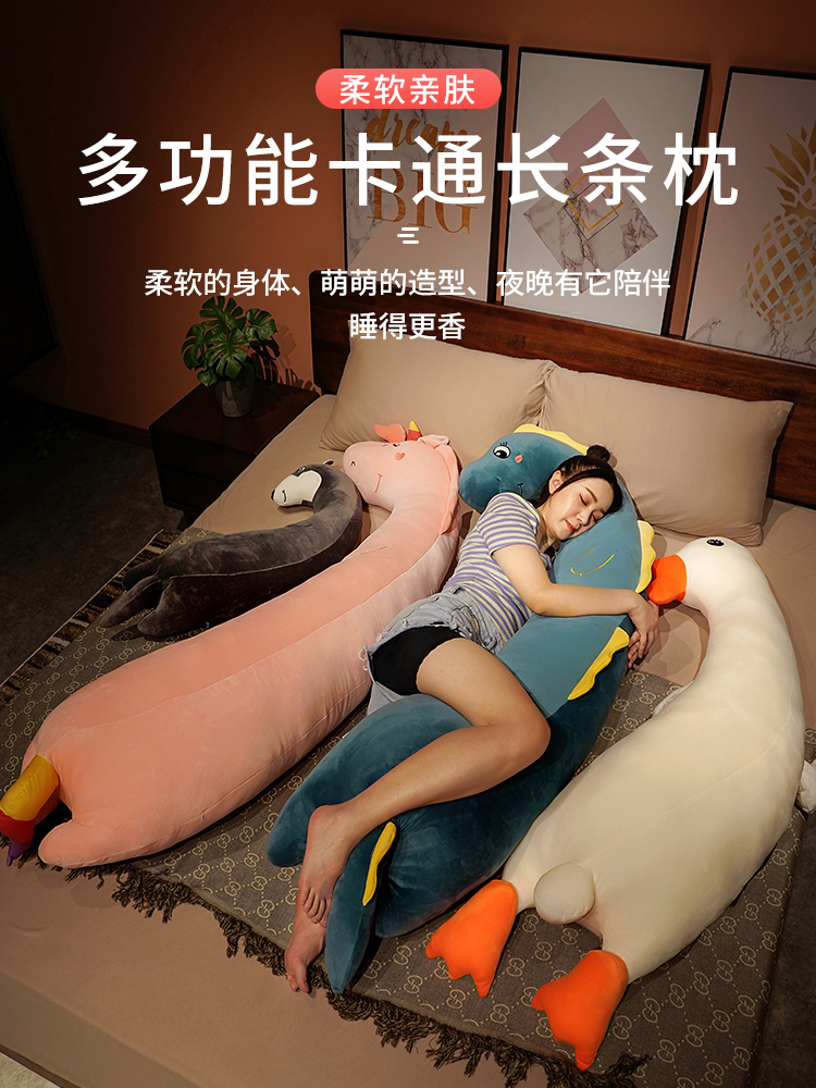大白鵝抱枕長條枕頭陪伴午睡女生側睡夾腿枕頭 (8.3折)