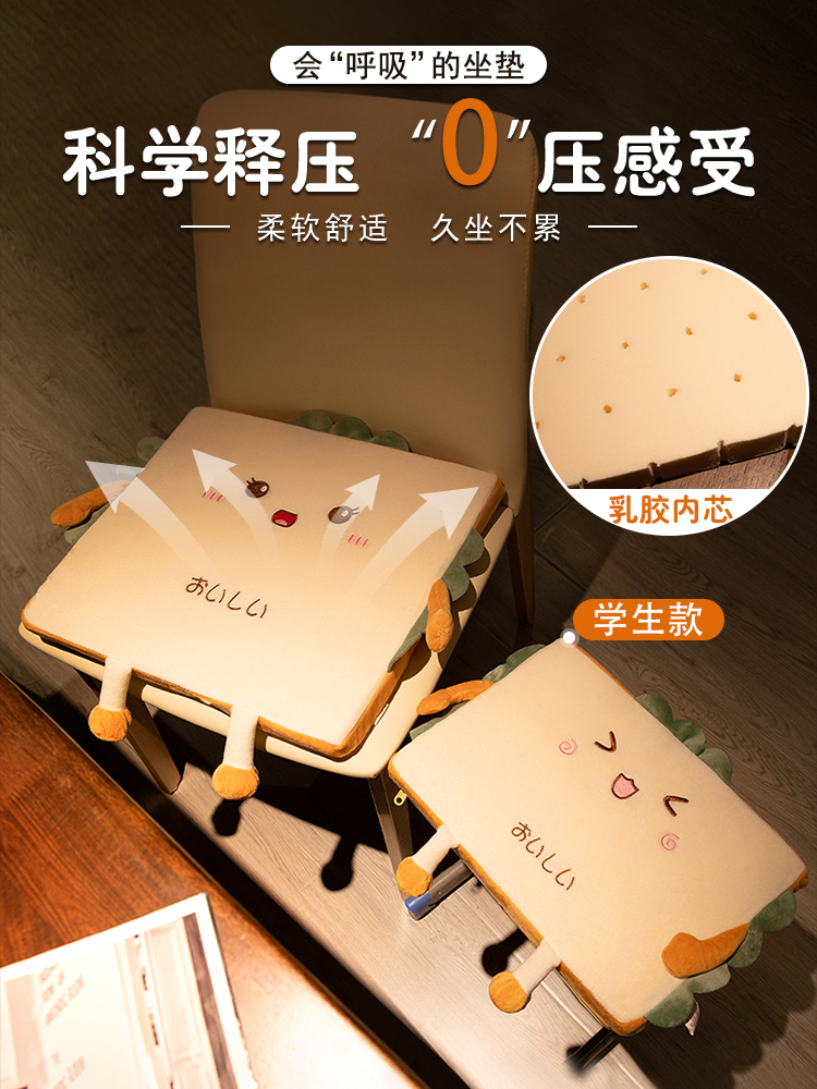 簡約現代學生軟坐墊 乳膠椅子墊子教室用舒適久坐椅墊 (8.3折)