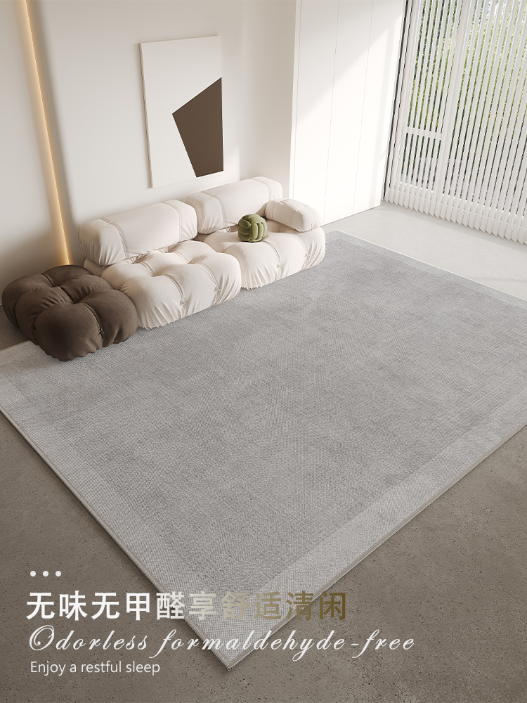 簡約風格客廳免打理地毯 機洗臥室沙發茶几毯