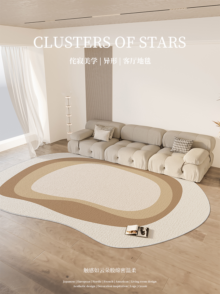 風格混搭時尚地毯 異形客廳沙發茶几毯 精緻美觀防滑耐用
