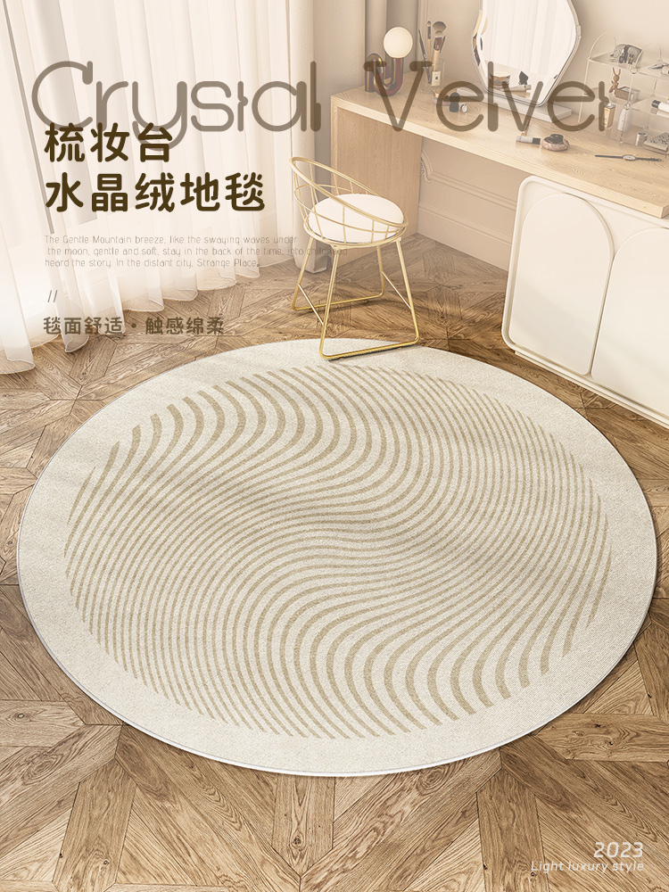 質感現代簡約風格地毯圓形臥室日式侘寂梳妝檯床邊墊打造溫馨舒適的家居空間