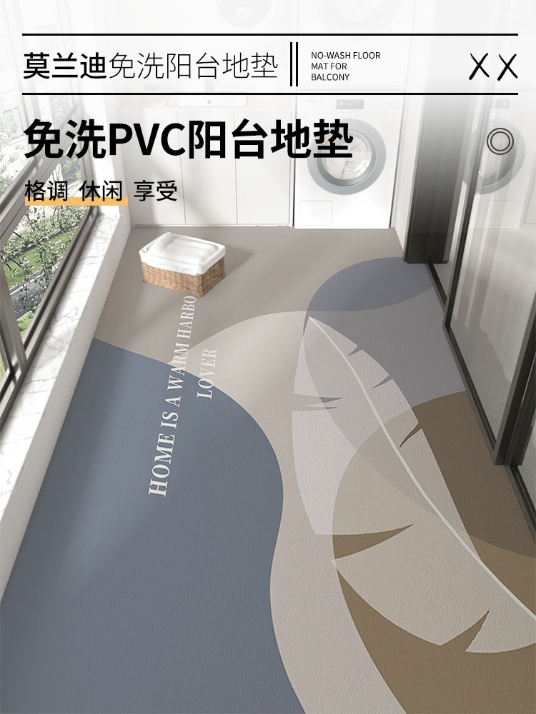 風格簡約防水防曬地墊柔軟舒適適合客廳臥室陽臺使用