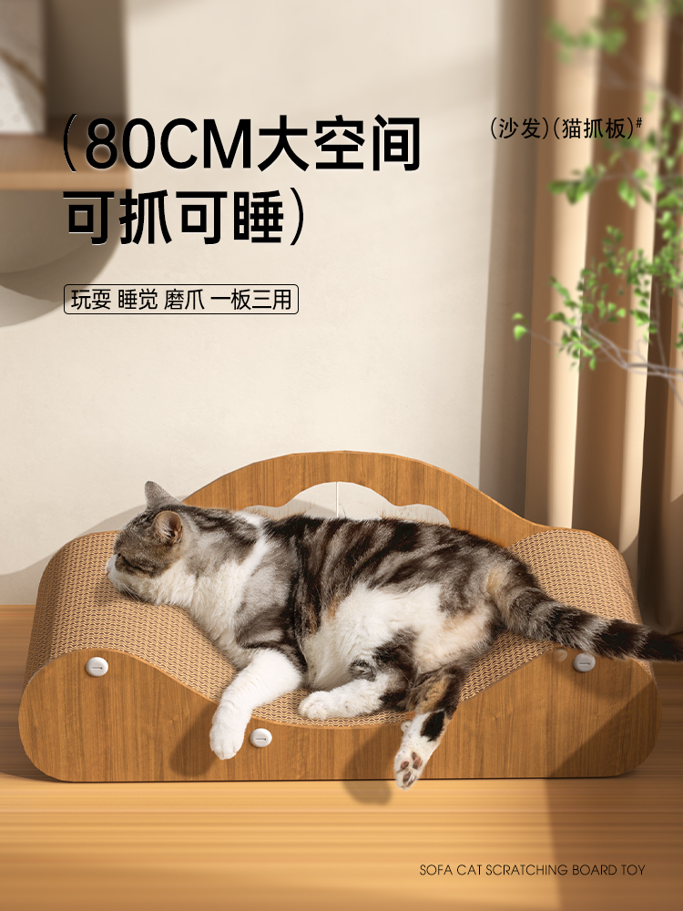 貓咪的最愛 貓抓板耐磨瓦楞紙大號立式沙發一體躺椅貓窩