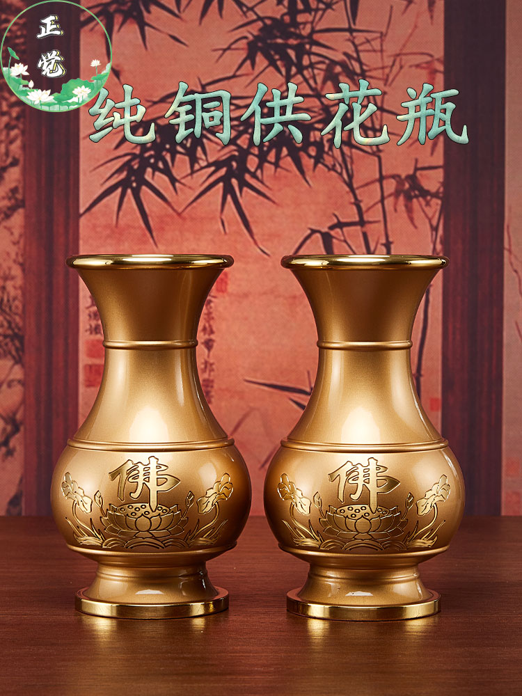 手工中式純銅花瓶供桌佛堂觀音玉淨瓶財神淨水瓶