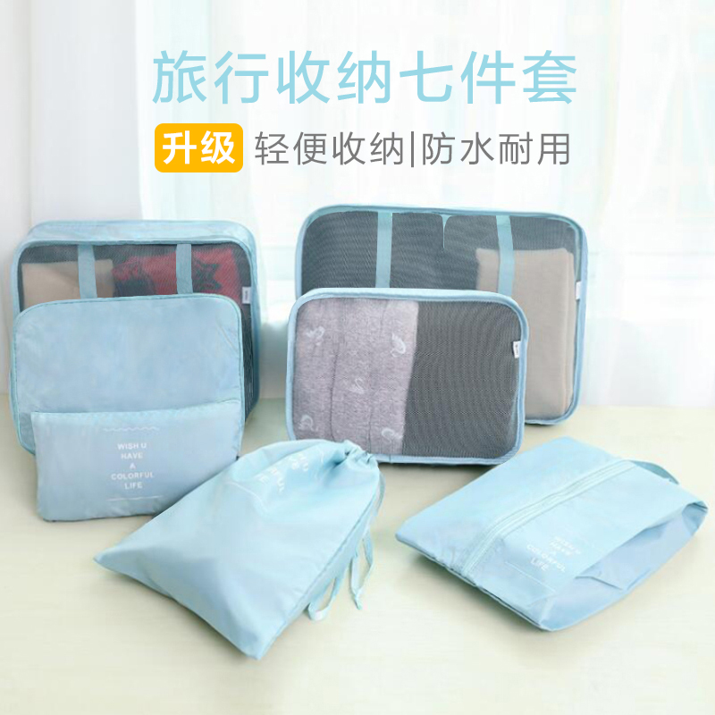 韓式純色簡約加厚拉桿箱鞋子出差旅行分類收納袋7件套組
