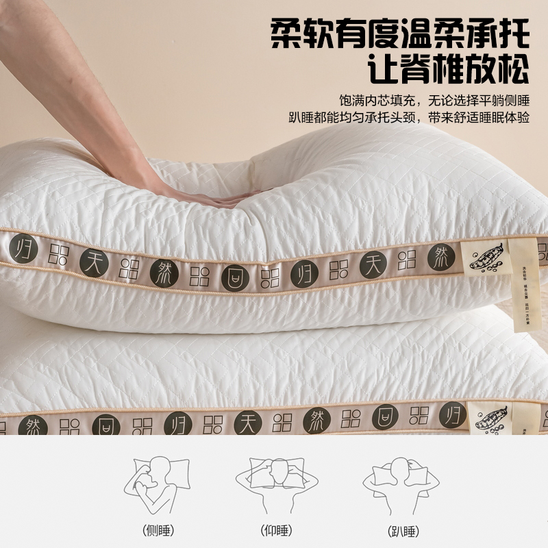 南極人原棉大豆纖維枕頭芯呵護頸椎助您安穩入眠