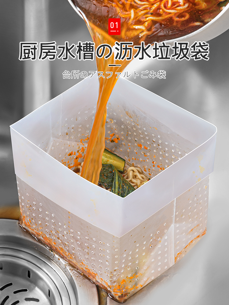 日本自立式水槽過濾網剩飯垃圾袋 105枚裝廚房水槽專用過濾小碎屑方便實用