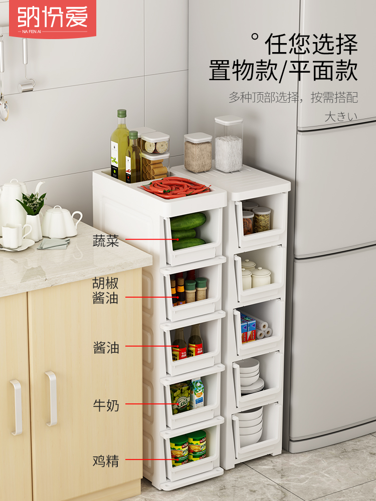日式塑料多層調味架夾縫冰箱收納架隙間廚房置物架落地家用