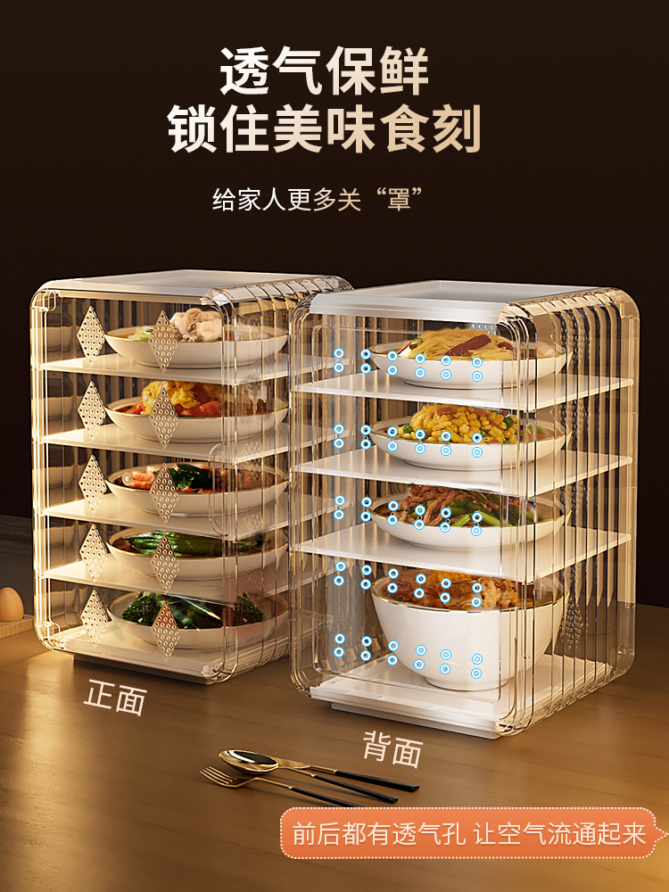 廚房置物架家用多功能放剩菜剩飯神器多層飯菜收納架透氣鏤空菜櫃 (7.4折)