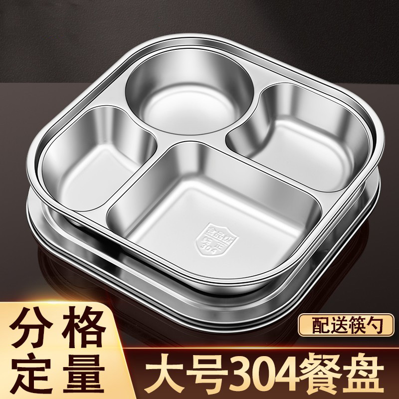 食品級304不鏽鋼中式便當盒四格盤無蓋送筷勺