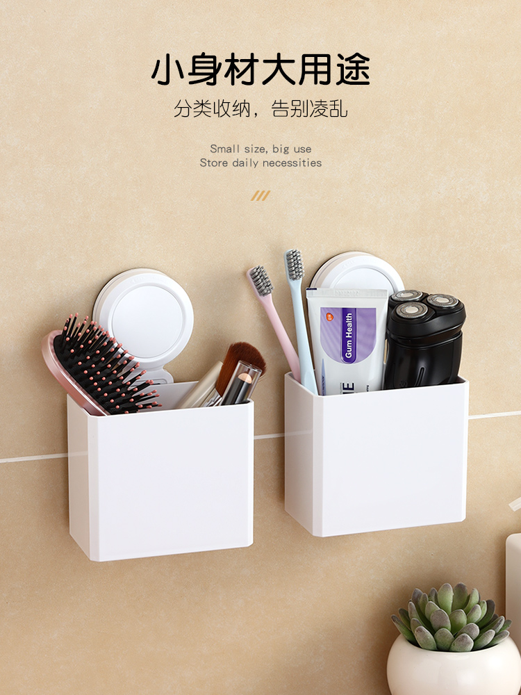 塑料 日式吸壁式牙膏梳子餐具收納盒 (8.3折)