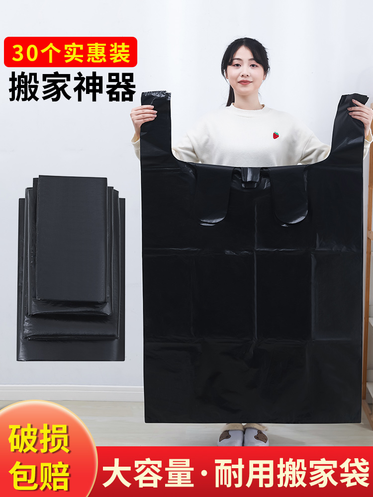 日式加厚塑料防塵袋適合臥室衣物整理搬家打包神器