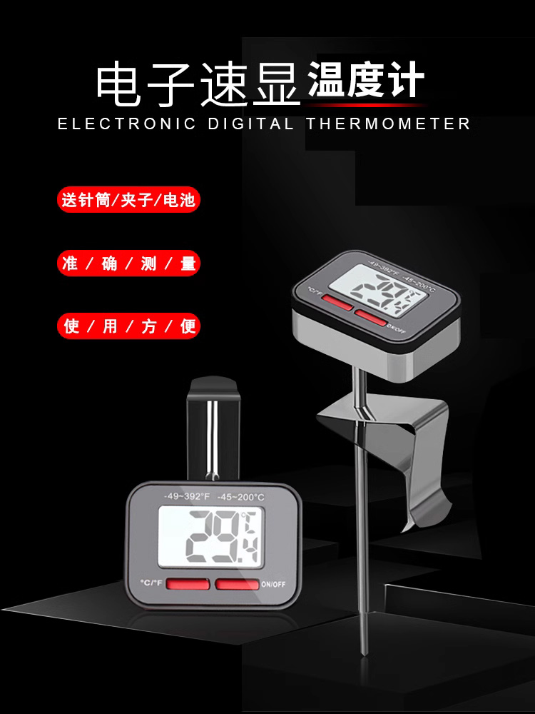 電玩風格電子溫度計 打奶泡手衝咖啡壺 廚房烘培精密測溫計
