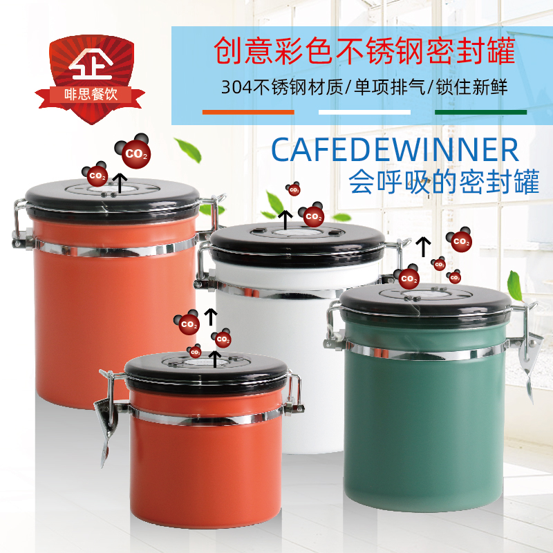 日式風格不鏽鋼密封罐304 茶葉咖啡豆乾果保鮮罐