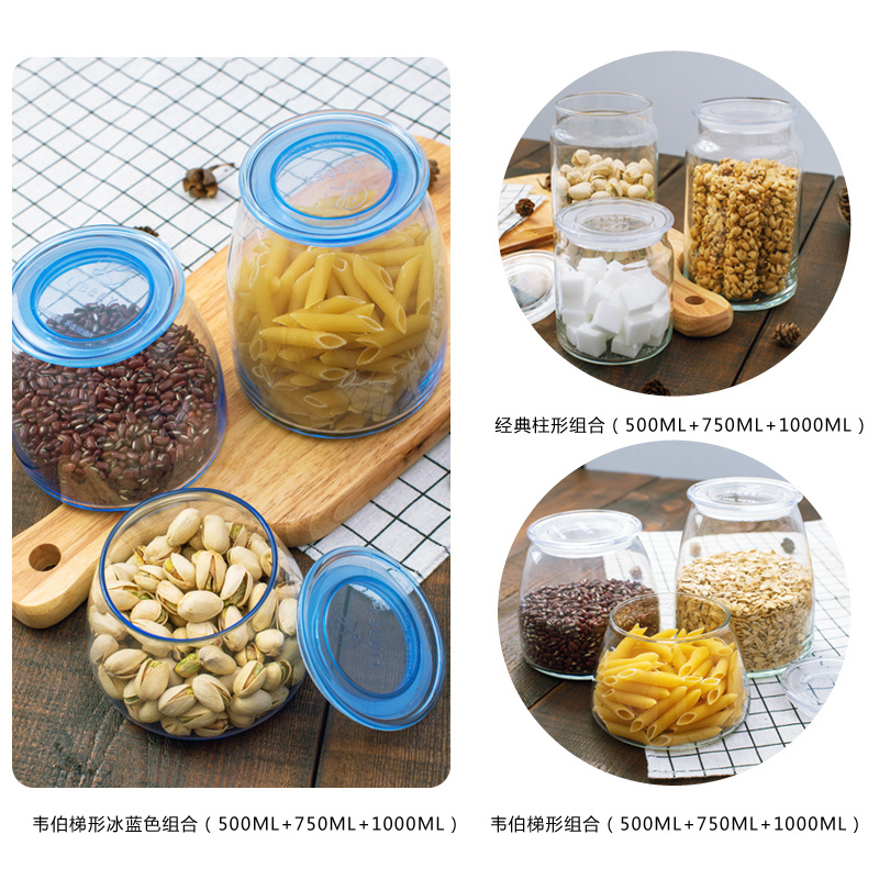 日式田園風玻璃密封罐 儲物罐茶葉罐乾果零食收納瓶3個套裝