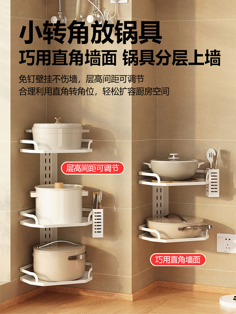 日式多功能角架壁掛置物架鍋具收納架子可調節層數2層