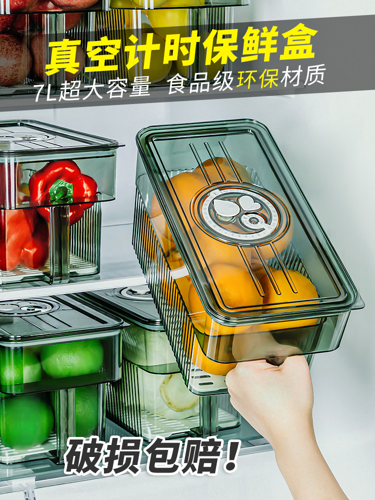 冰箱收納盒整理神器食物專用保鮮盒7L大容量墨綠色茶色可選多件套裝更優惠