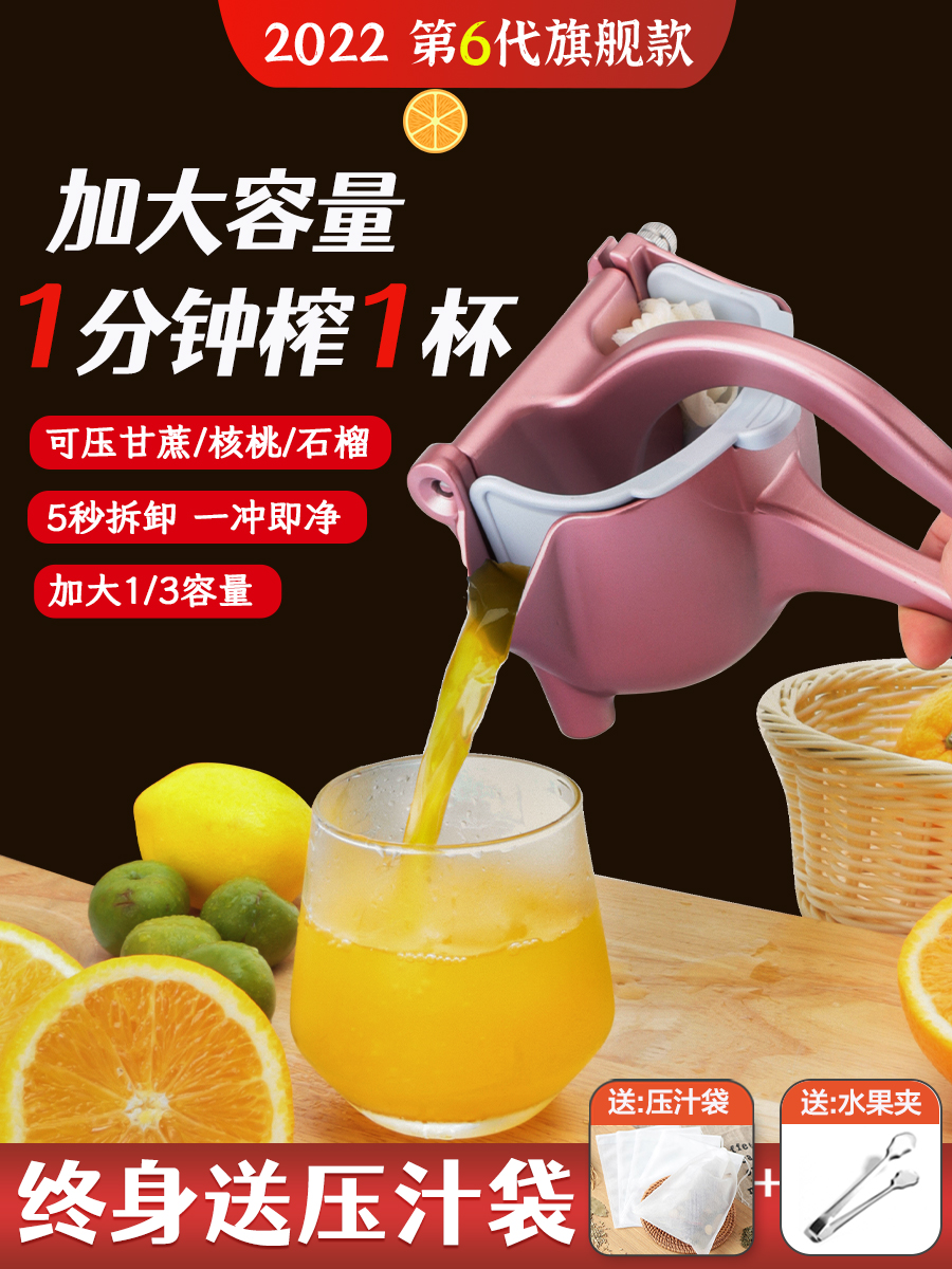 手動榨汁機  擠壓器 水果 甘蔗 土豆泥 多功能 2用配件 (5.3折)
