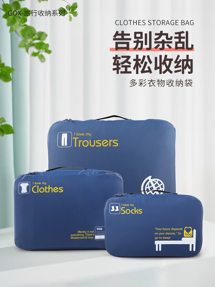 gox旅行衣物收納袋出差行李整理包柔軟材質收納包