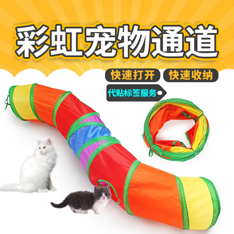色彩繽紛貓咪迷宮帳篷 滿足貓咪玩樂與休息需求