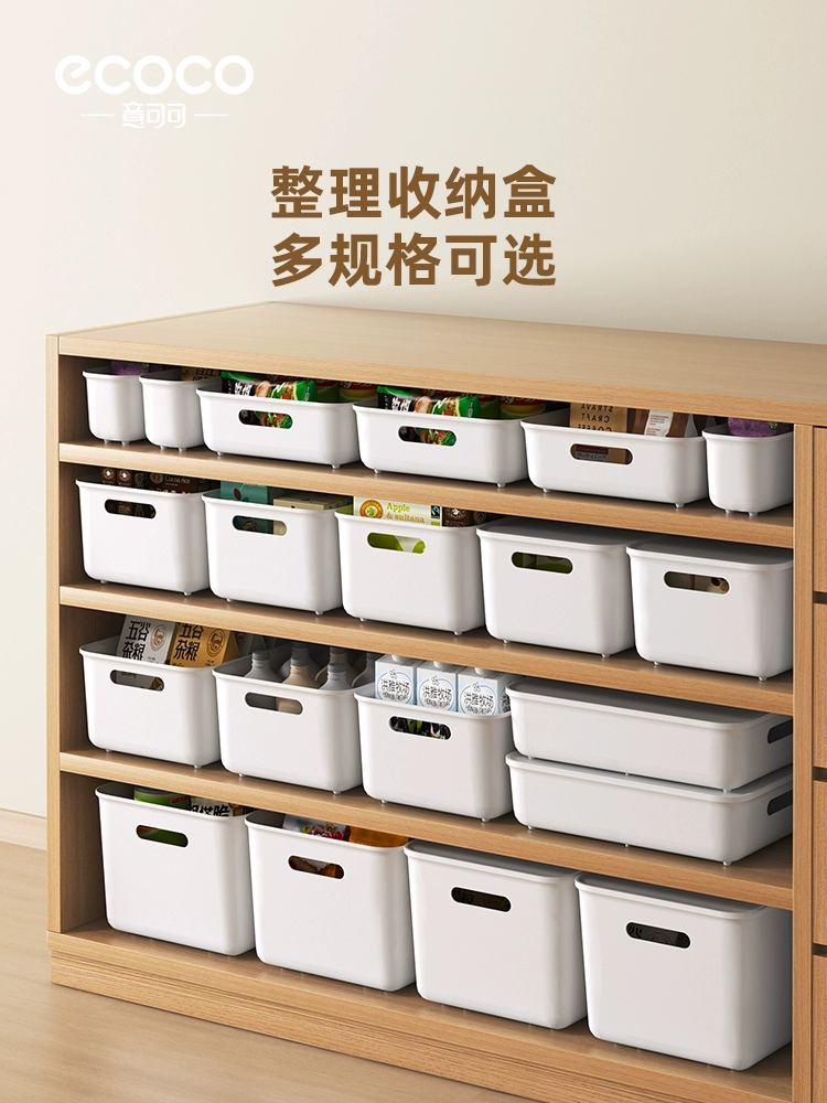 簡約風格塑料收納盒可疊加防塵適用於桌面廚房浴室客廳等空間