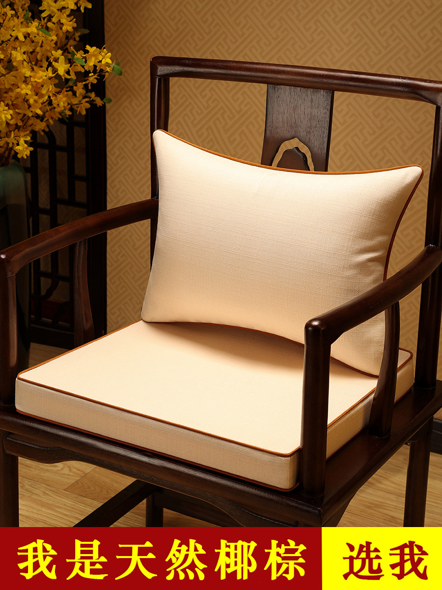 新中式布料椅墊椰棕填充多色選擇舒適透氣防滑設計適用於茶餐椅圈椅